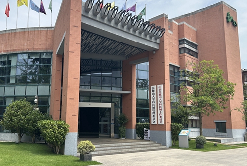 中共岳麓山大學(xué)科技城管理委員會(huì)